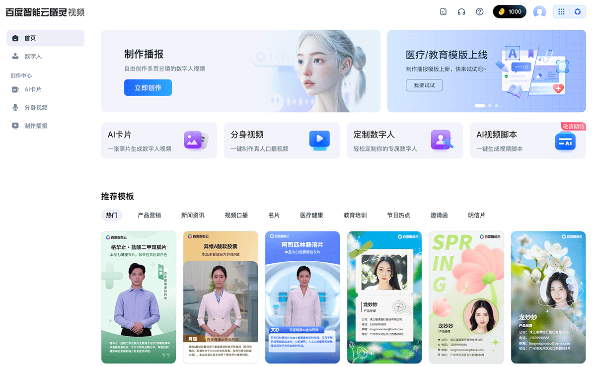 百度智能云·曦灵