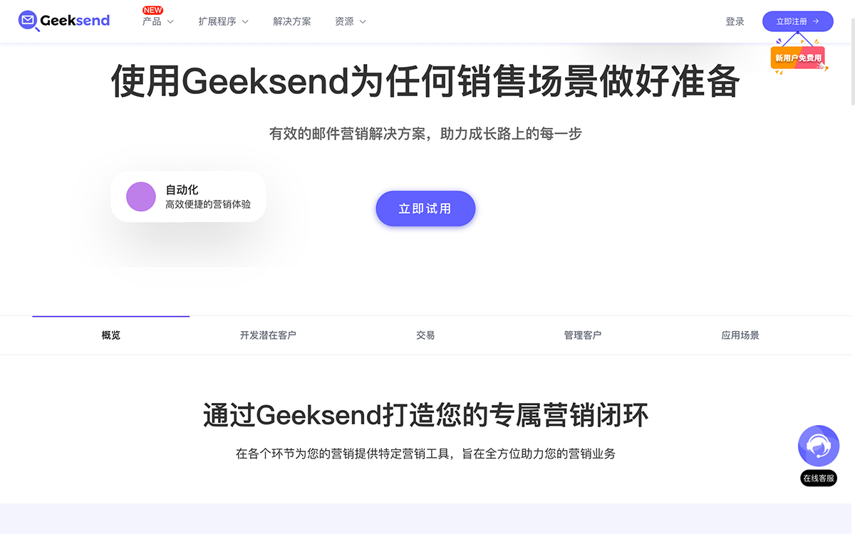 Geeksend