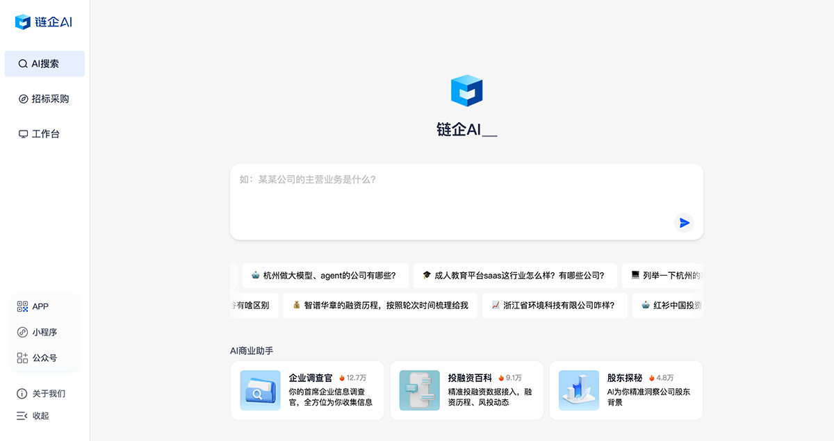 链企AI