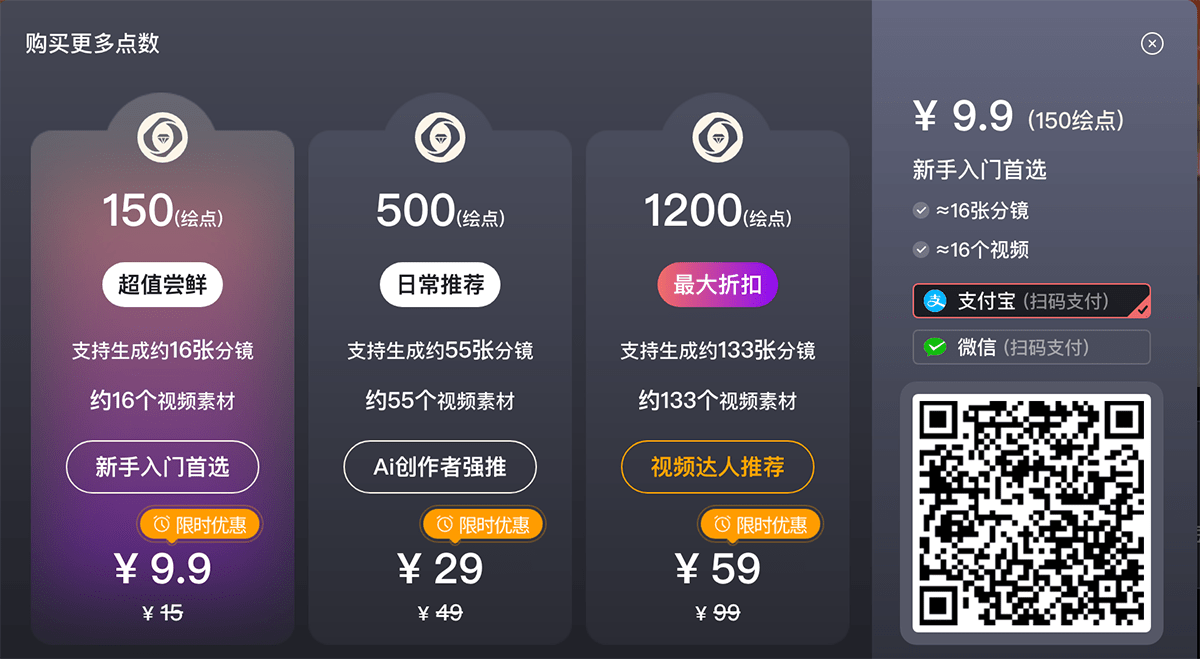 星火绘镜