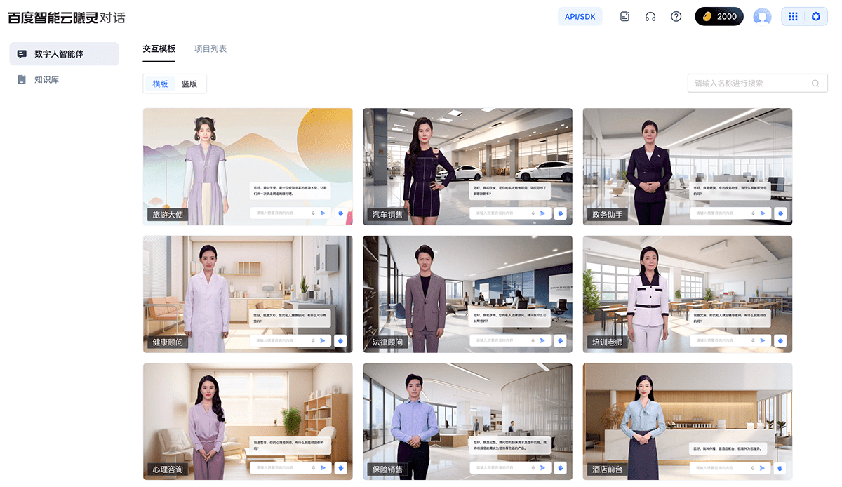 百度智能云·曦灵