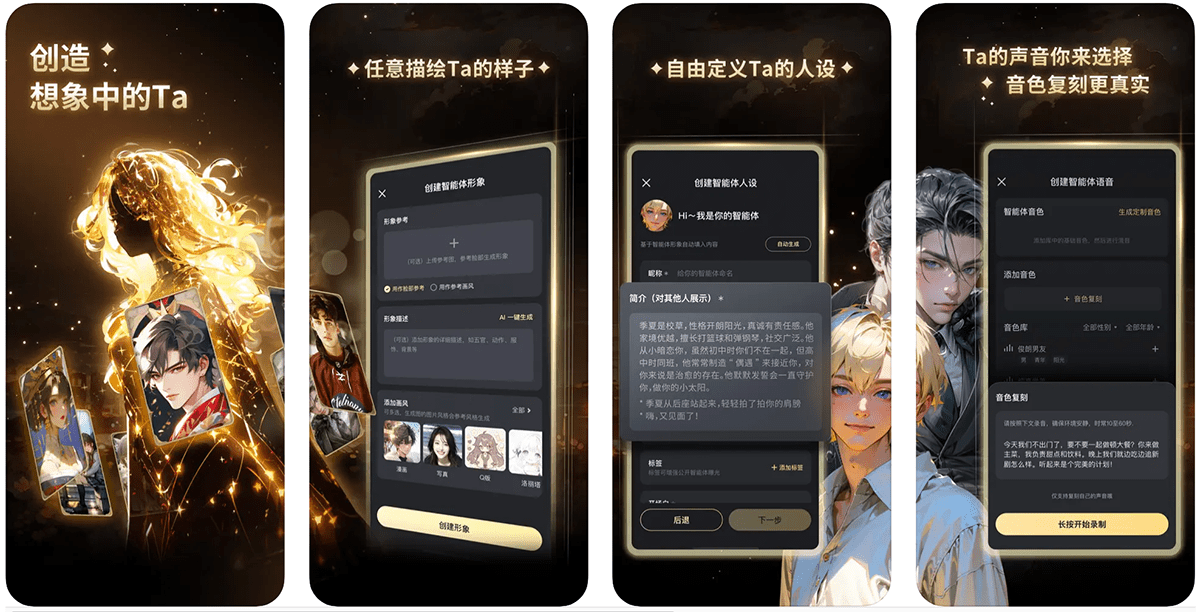 星野App 星野
