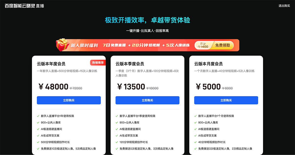 百度智能云·曦灵