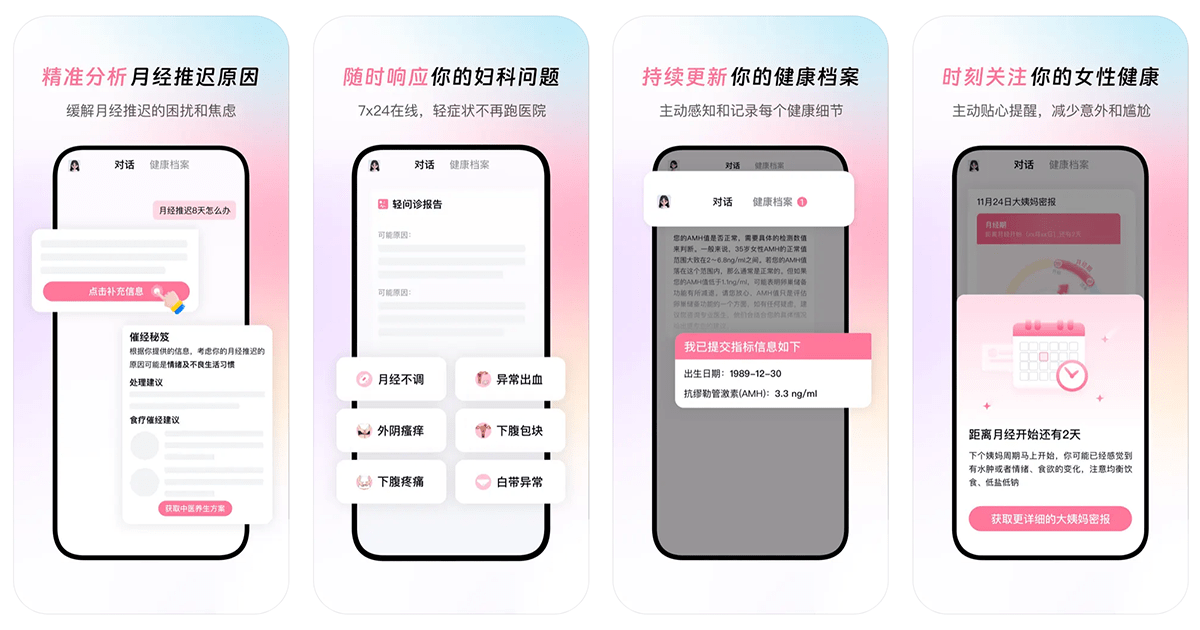 闺蜜医生