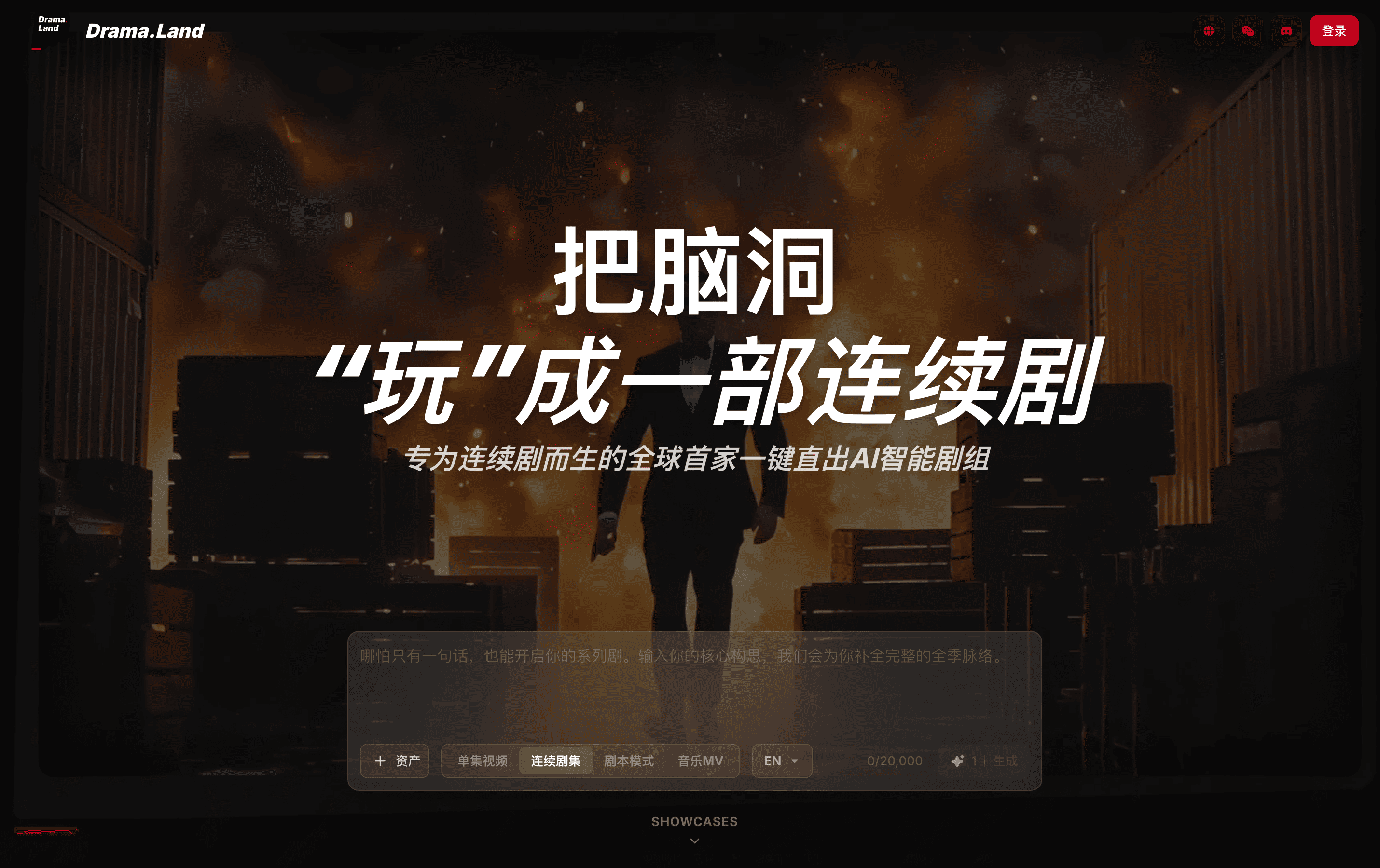 Drama.Land