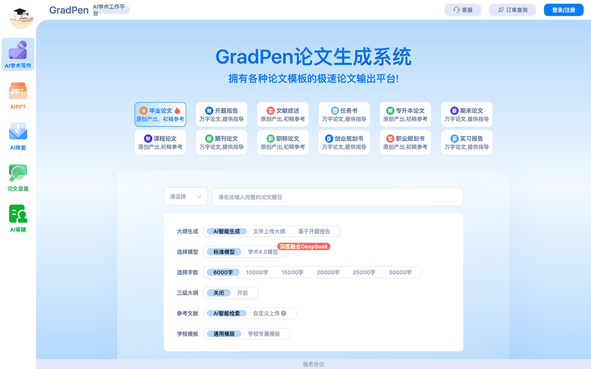 GradPen论文