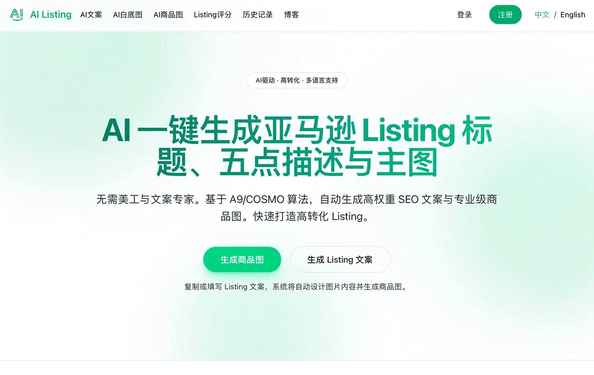 AI Listing