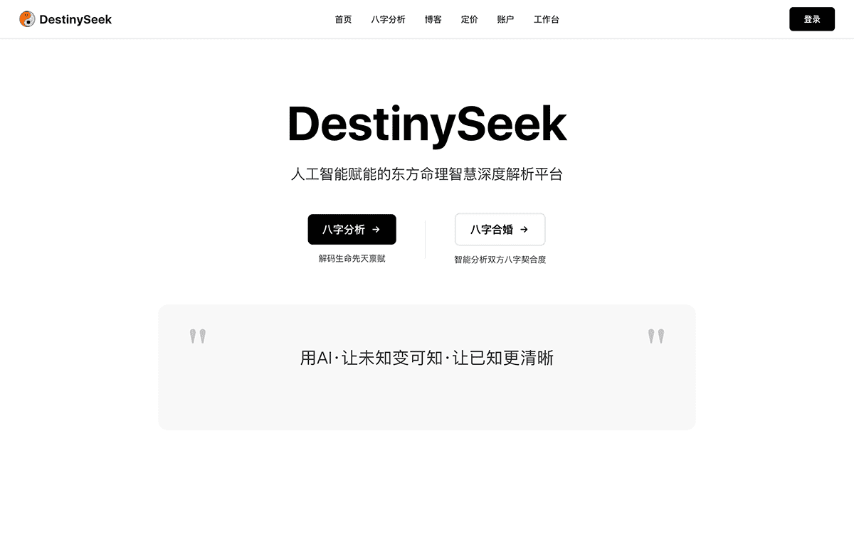 DestinySeek