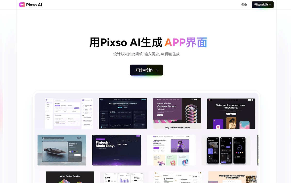 Pixso AI